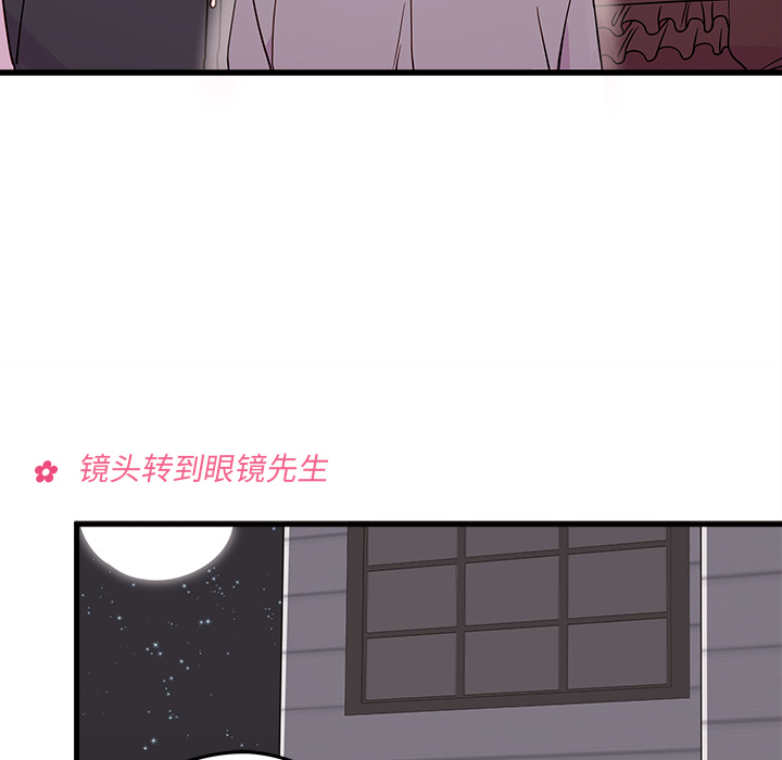 《恋爱攻略》漫画最新章节第16话_恋爱攻略免费下拉式在线观看章节第【55】张图片