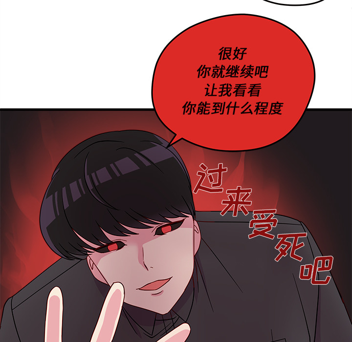 《恋爱攻略》漫画最新章节第16话_恋爱攻略免费下拉式在线观看章节第【43】张图片