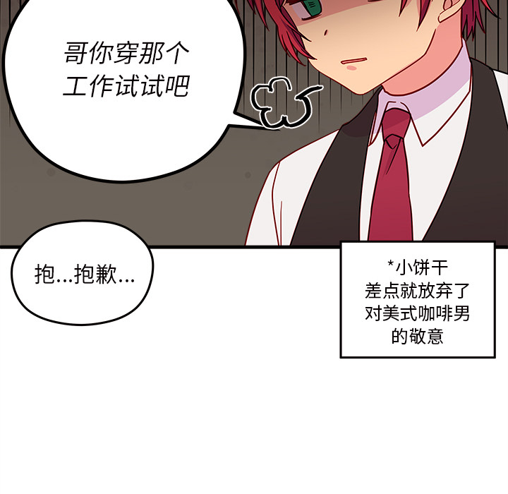 《恋爱攻略》漫画最新章节第16话_恋爱攻略免费下拉式在线观看章节第【30】张图片