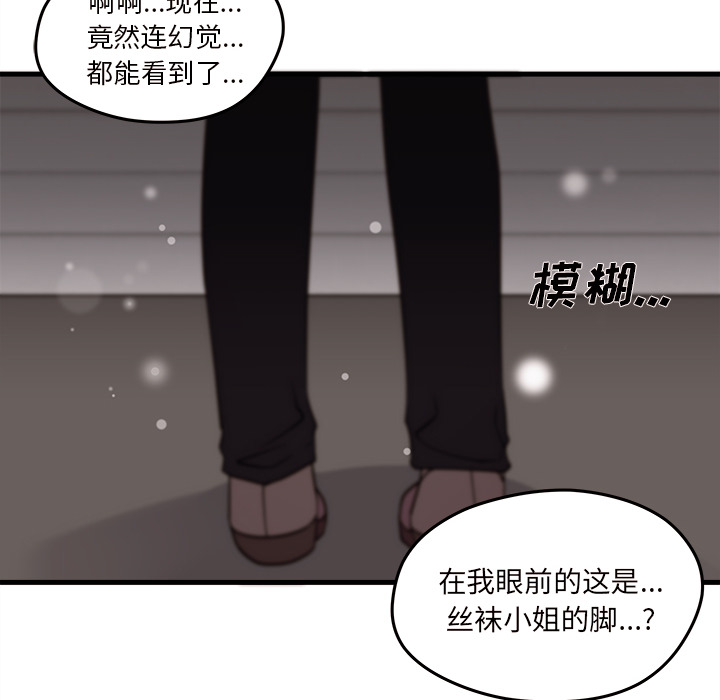 《恋爱攻略》漫画最新章节第16话_恋爱攻略免费下拉式在线观看章节第【49】张图片