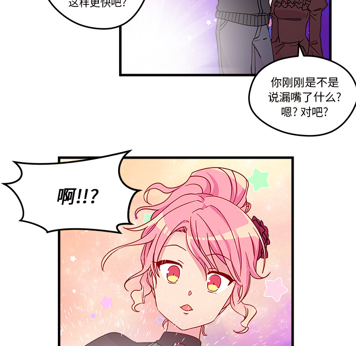 《恋爱攻略》漫画最新章节第16话_恋爱攻略免费下拉式在线观看章节第【64】张图片