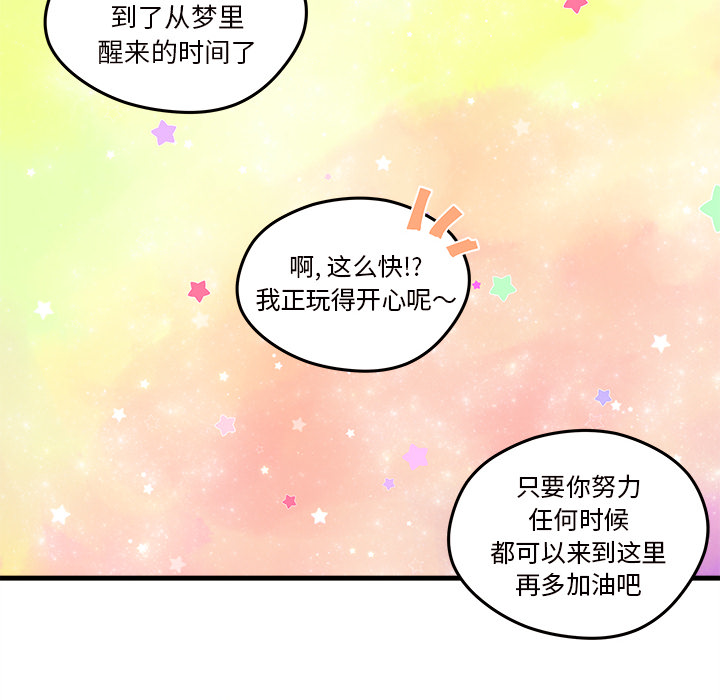 《恋爱攻略》漫画最新章节第16话_恋爱攻略免费下拉式在线观看章节第【8】张图片