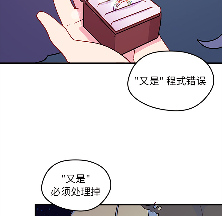 《恋爱攻略》漫画最新章节第18话_恋爱攻略免费下拉式在线观看章节第【80】张图片