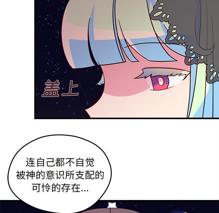 《恋爱攻略》漫画最新章节第18话_恋爱攻略免费下拉式在线观看章节第【79】张图片