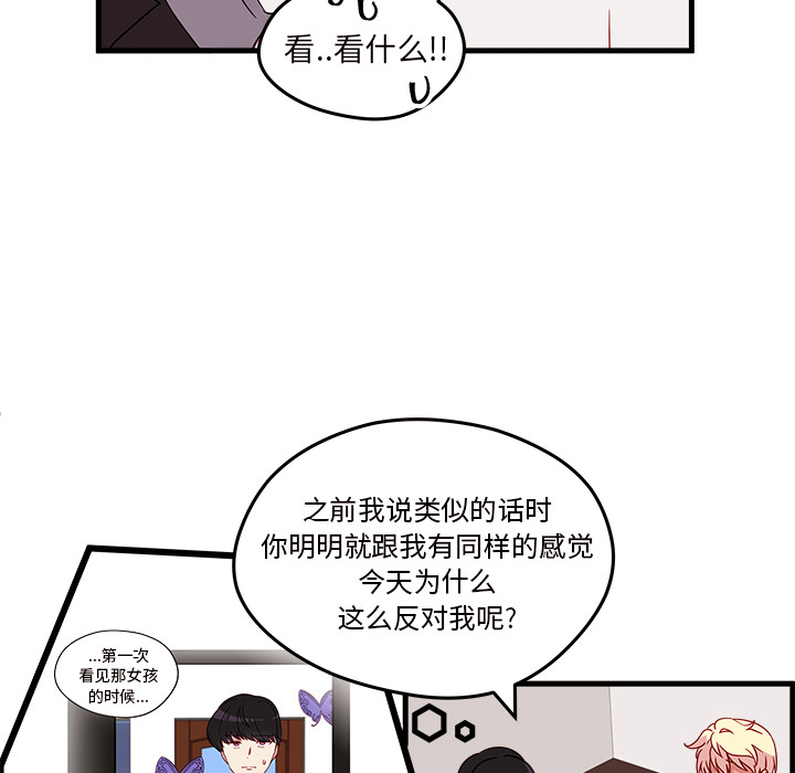 《恋爱攻略》漫画最新章节第18话_恋爱攻略免费下拉式在线观看章节第【39】张图片