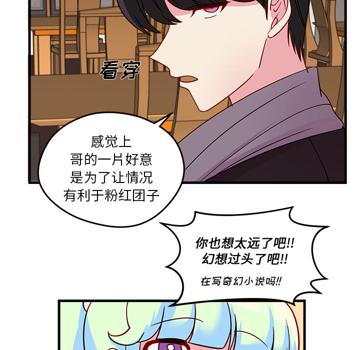 《恋爱攻略》漫画最新章节第18话_恋爱攻略免费下拉式在线观看章节第【35】张图片