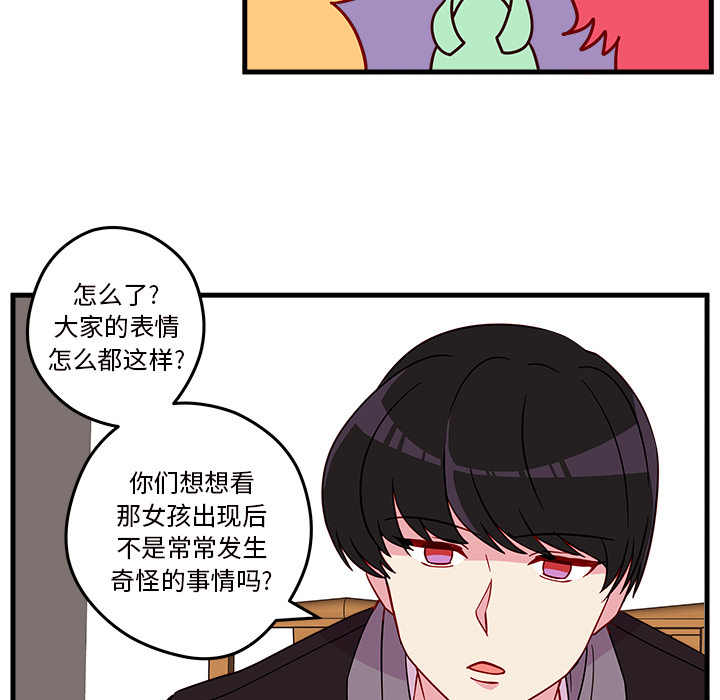 《恋爱攻略》漫画最新章节第18话_恋爱攻略免费下拉式在线观看章节第【52】张图片