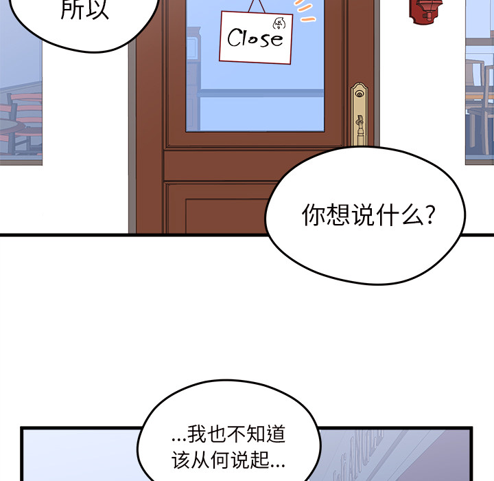 《恋爱攻略》漫画最新章节第18话_恋爱攻略免费下拉式在线观看章节第【56】张图片