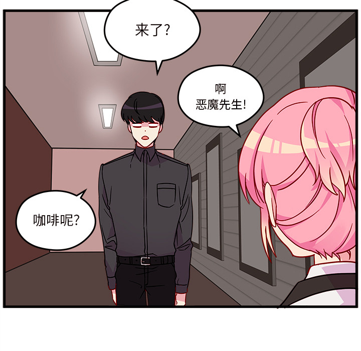 《恋爱攻略》漫画最新章节第21话_恋爱攻略免费下拉式在线观看章节第【45】张图片