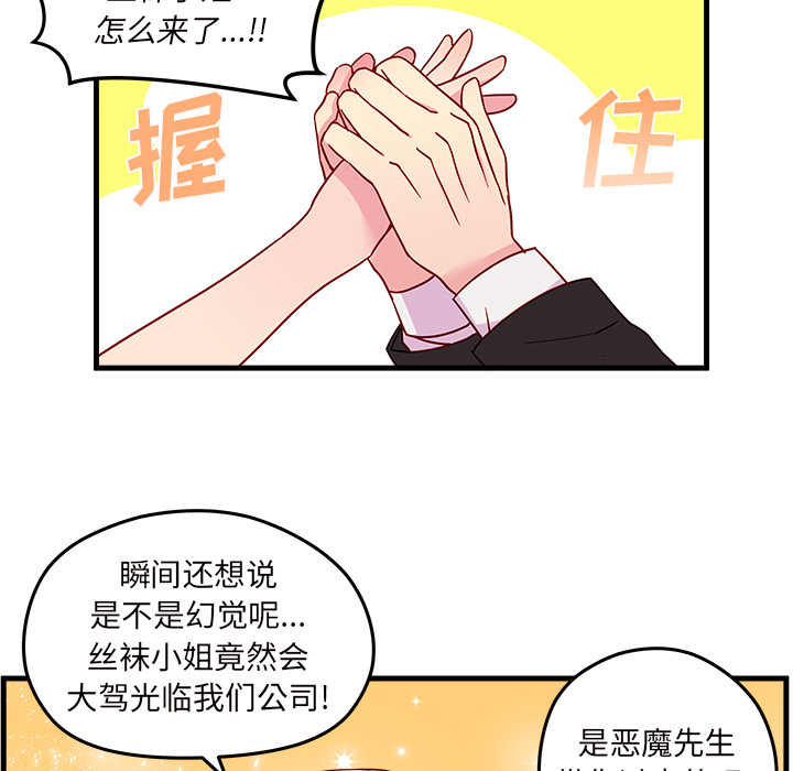 《恋爱攻略》漫画最新章节第21话_恋爱攻略免费下拉式在线观看章节第【14】张图片