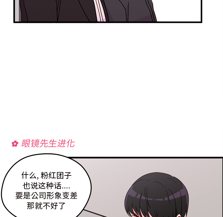 《恋爱攻略》漫画最新章节第22话_恋爱攻略免费下拉式在线观看章节第【59】张图片