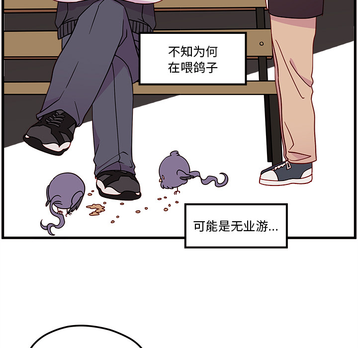 《恋爱攻略》漫画最新章节第23话_恋爱攻略免费下拉式在线观看章节第【59】张图片