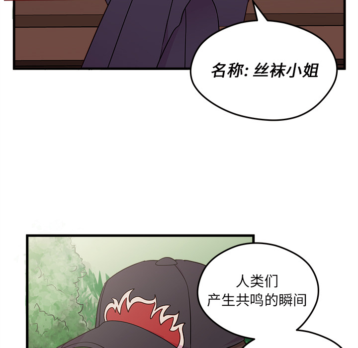 《恋爱攻略》漫画最新章节第23话_恋爱攻略免费下拉式在线观看章节第【90】张图片