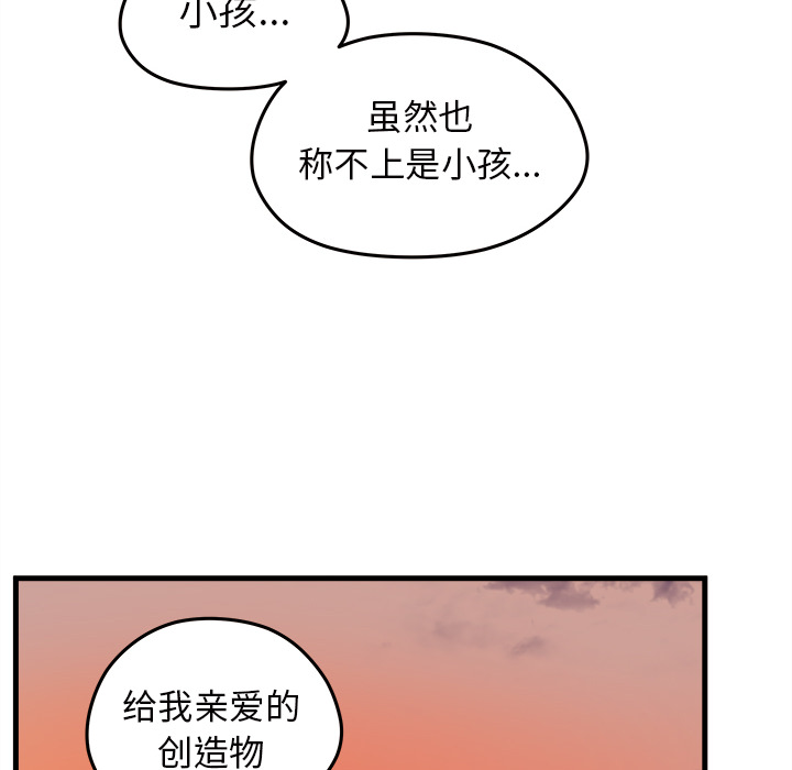 《恋爱攻略》漫画最新章节第23话_恋爱攻略免费下拉式在线观看章节第【16】张图片