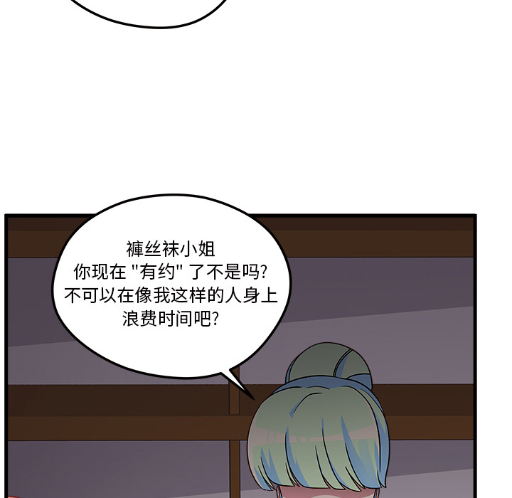 《恋爱攻略》漫画最新章节第26话_恋爱攻略免费下拉式在线观看章节第【36】张图片