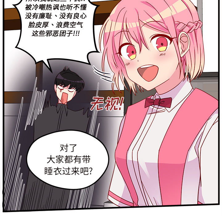 《恋爱攻略》漫画最新章节第26话_恋爱攻略免费下拉式在线观看章节第【101】张图片