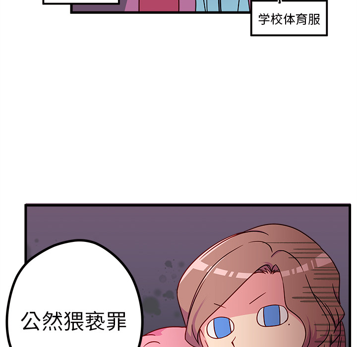 《恋爱攻略》漫画最新章节第26话_恋爱攻略免费下拉式在线观看章节第【90】张图片