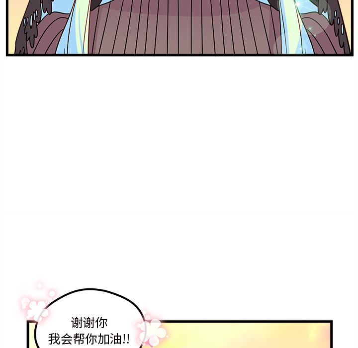 《恋爱攻略》漫画最新章节第27话_恋爱攻略免费下拉式在线观看章节第【14】张图片