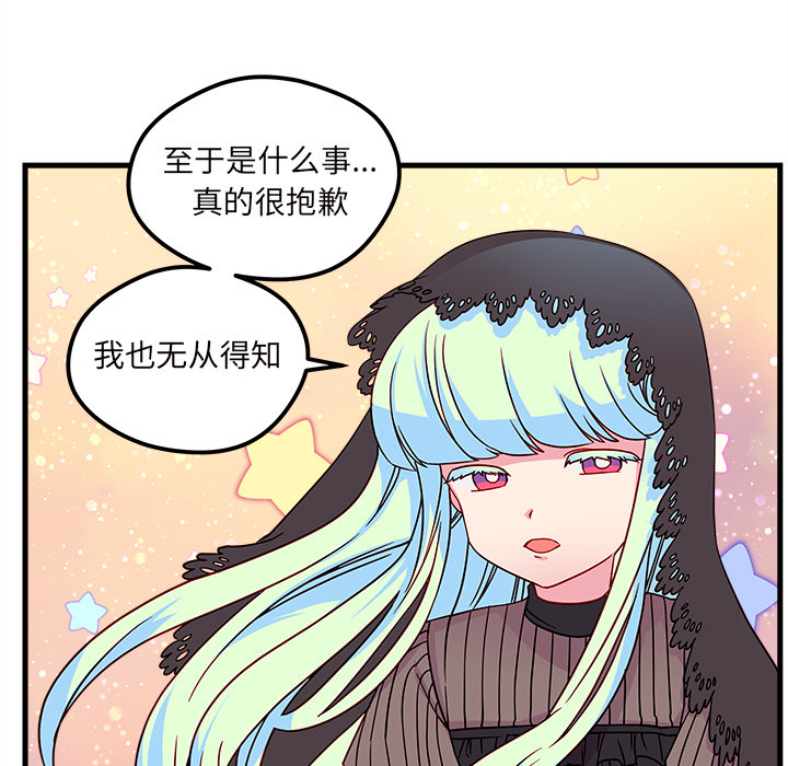 《恋爱攻略》漫画最新章节第27话_恋爱攻略免费下拉式在线观看章节第【40】张图片