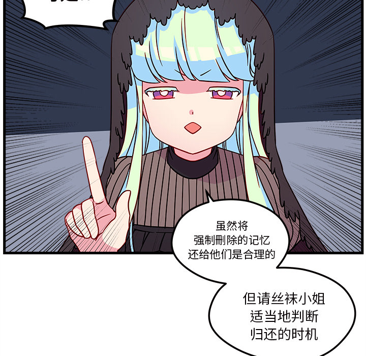 《恋爱攻略》漫画最新章节第28话_恋爱攻略免费下拉式在线观看章节第【70】张图片