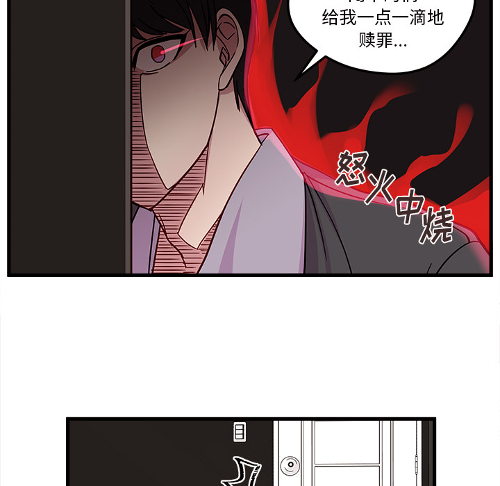 《恋爱攻略》漫画最新章节第28话_恋爱攻略免费下拉式在线观看章节第【47】张图片