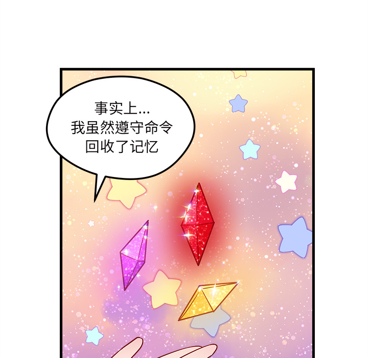 《恋爱攻略》漫画最新章节第28话_恋爱攻略免费下拉式在线观看章节第【74】张图片