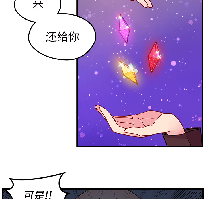 《恋爱攻略》漫画最新章节第28话_恋爱攻略免费下拉式在线观看章节第【71】张图片