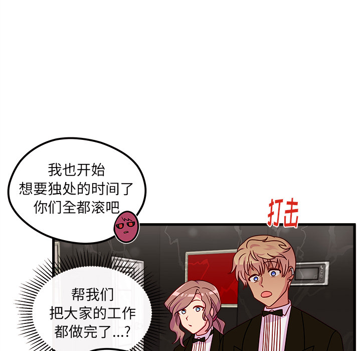 《恋爱攻略》漫画最新章节第30话_恋爱攻略免费下拉式在线观看章节第【16】张图片