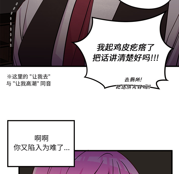 《恋爱攻略》漫画最新章节第31话_恋爱攻略免费下拉式在线观看章节第【11】张图片