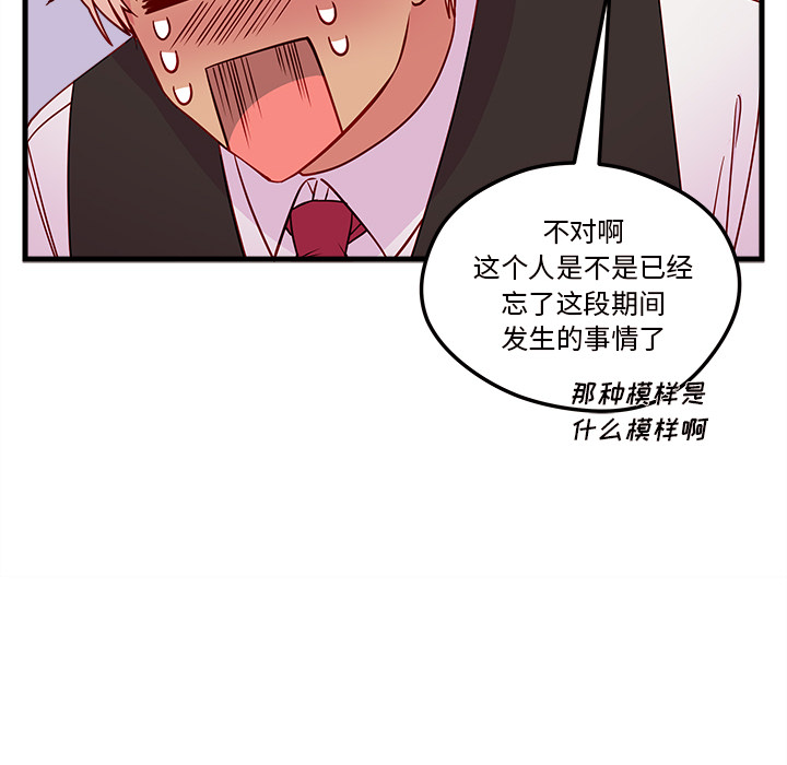 《恋爱攻略》漫画最新章节第31话_恋爱攻略免费下拉式在线观看章节第【84】张图片