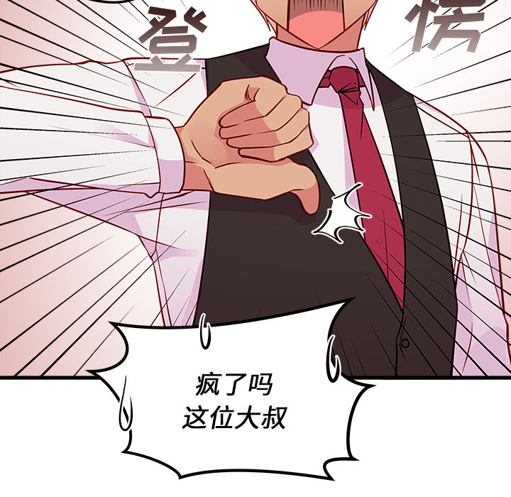 《恋爱攻略》漫画最新章节第31话_恋爱攻略免费下拉式在线观看章节第【57】张图片