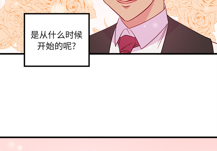 《恋爱攻略》漫画最新章节第31话_恋爱攻略免费下拉式在线观看章节第【111】张图片