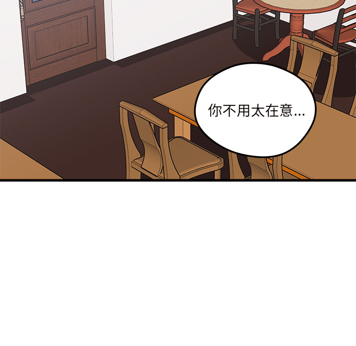 《恋爱攻略》漫画最新章节第31话_恋爱攻略免费下拉式在线观看章节第【90】张图片