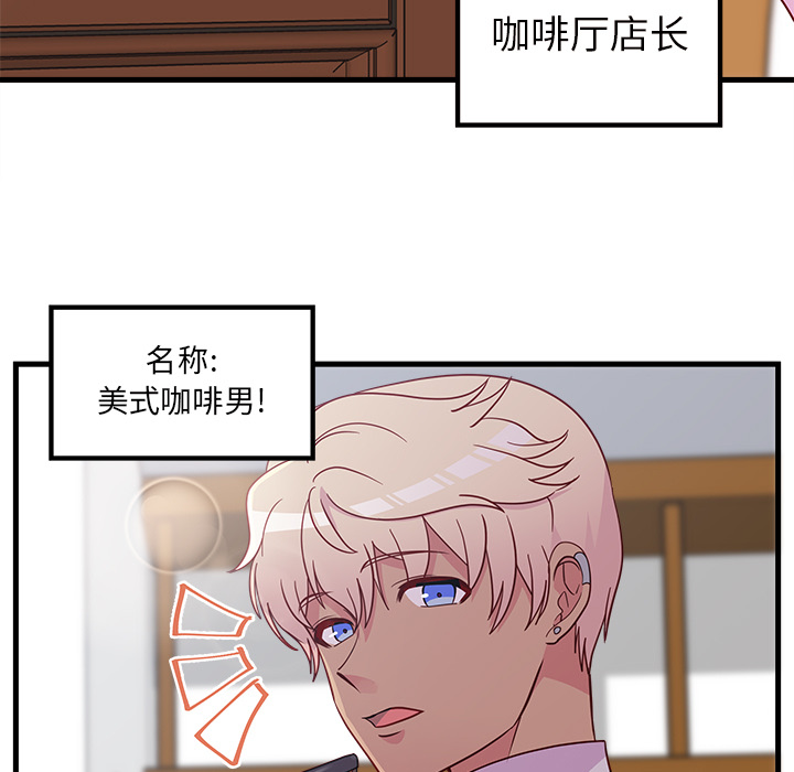 《恋爱攻略》漫画最新章节第31话_恋爱攻略免费下拉式在线观看章节第【100】张图片