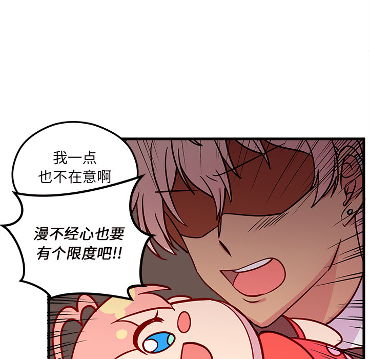 《恋爱攻略》漫画最新章节第31话_恋爱攻略免费下拉式在线观看章节第【35】张图片