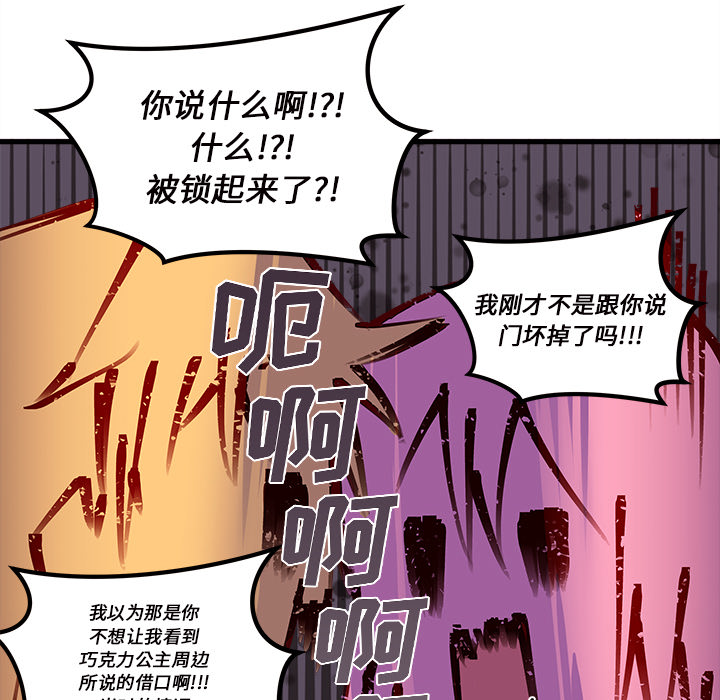 《恋爱攻略》漫画最新章节第31话_恋爱攻略免费下拉式在线观看章节第【26】张图片