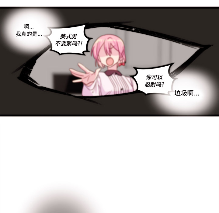 《恋爱攻略》漫画最新章节第31话_恋爱攻略免费下拉式在线观看章节第【15】张图片