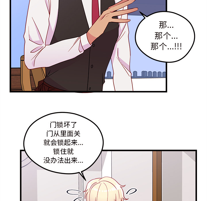 《恋爱攻略》漫画最新章节第31话_恋爱攻略免费下拉式在线观看章节第【61】张图片