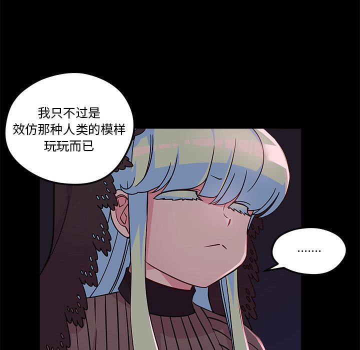 《恋爱攻略》漫画最新章节第32话_恋爱攻略免费下拉式在线观看章节第【75】张图片