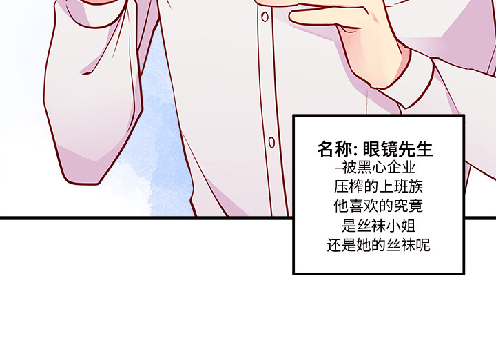 《恋爱攻略》漫画最新章节第33话_恋爱攻略免费下拉式在线观看章节第【96】张图片