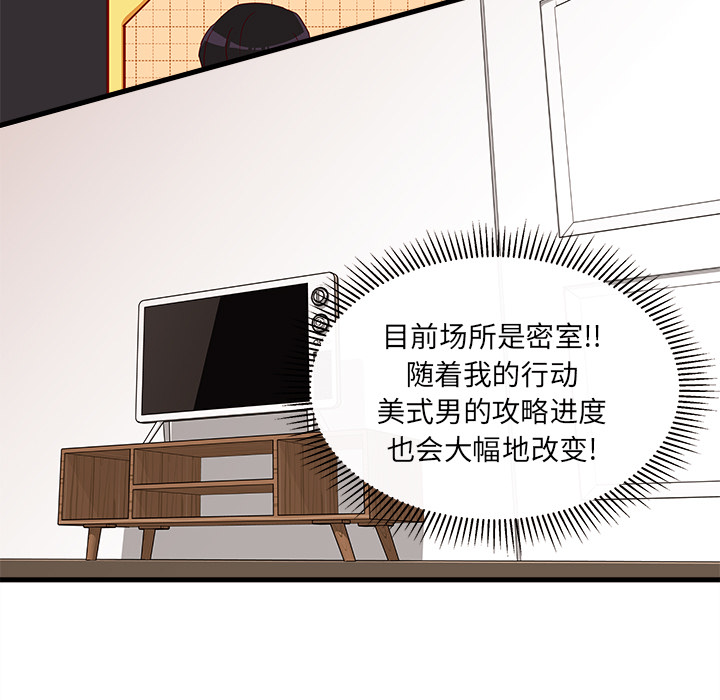 《恋爱攻略》漫画最新章节第33话_恋爱攻略免费下拉式在线观看章节第【49】张图片