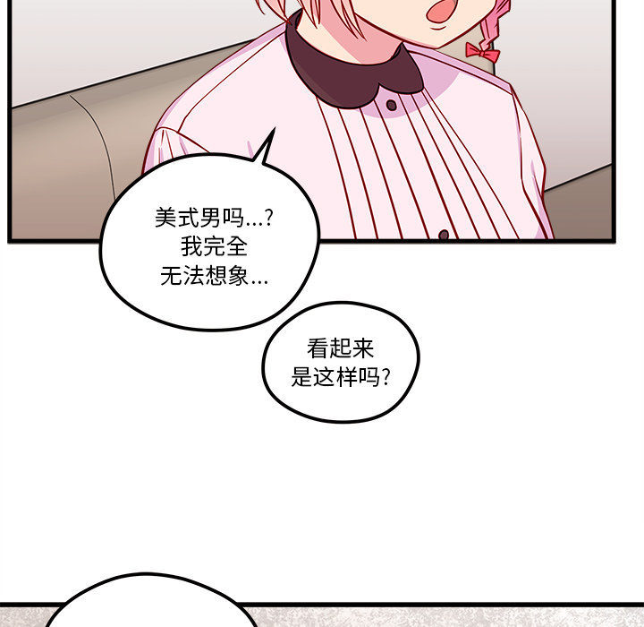 《恋爱攻略》漫画最新章节第33话_恋爱攻略免费下拉式在线观看章节第【30】张图片