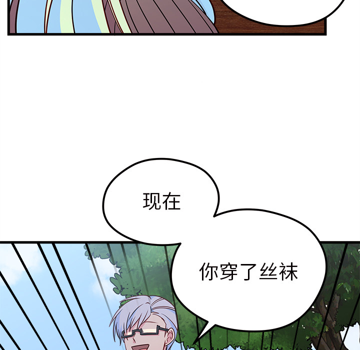 《恋爱攻略》漫画最新章节第33话_恋爱攻略免费下拉式在线观看章节第【90】张图片