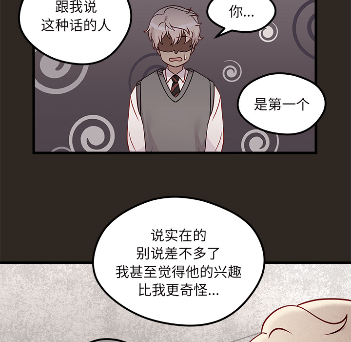 《恋爱攻略》漫画最新章节第33话_恋爱攻略免费下拉式在线观看章节第【21】张图片