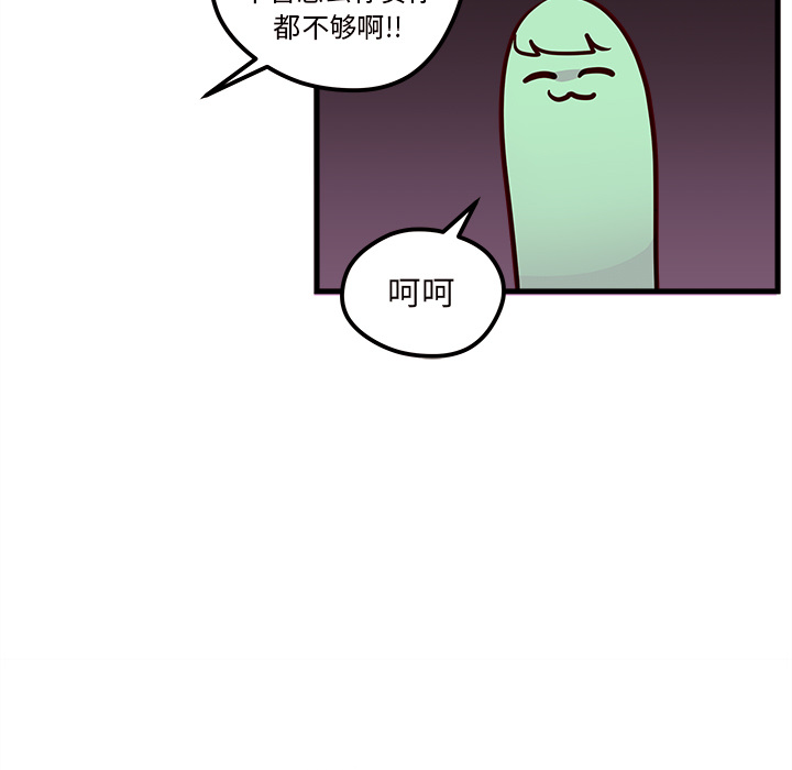 《恋爱攻略》漫画最新章节第33话_恋爱攻略免费下拉式在线观看章节第【84】张图片