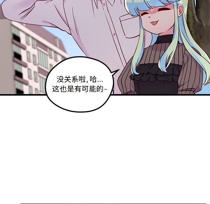 《恋爱攻略》漫画最新章节第33话_恋爱攻略免费下拉式在线观看章节第【93】张图片