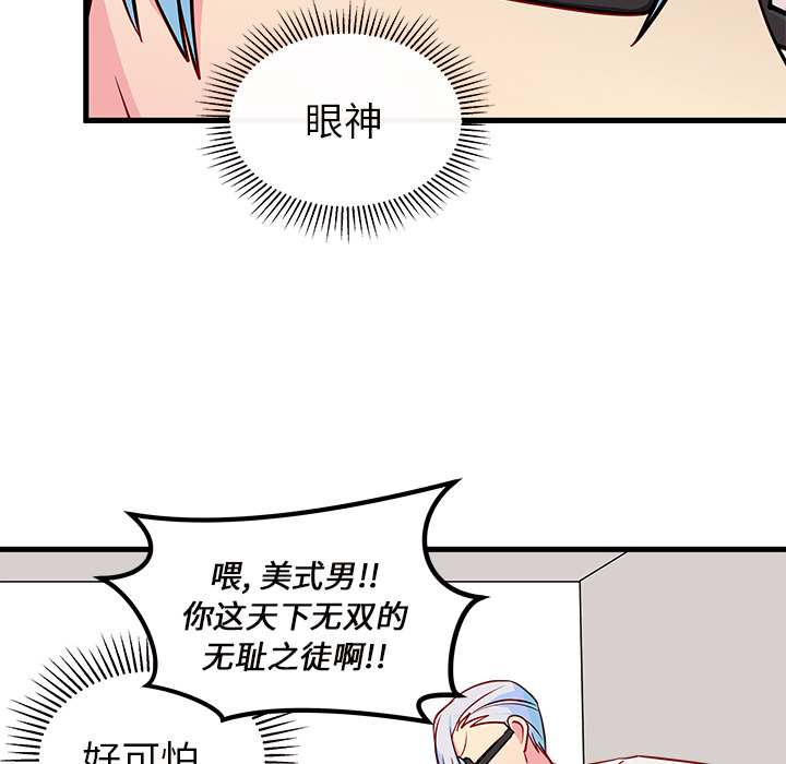 《恋爱攻略》漫画最新章节第34话_恋爱攻略免费下拉式在线观看章节第【25】张图片