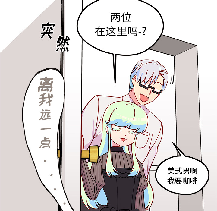 《恋爱攻略》漫画最新章节第34话_恋爱攻略免费下拉式在线观看章节第【34】张图片