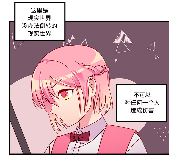 《恋爱攻略》漫画最新章节第34话_恋爱攻略免费下拉式在线观看章节第【6】张图片