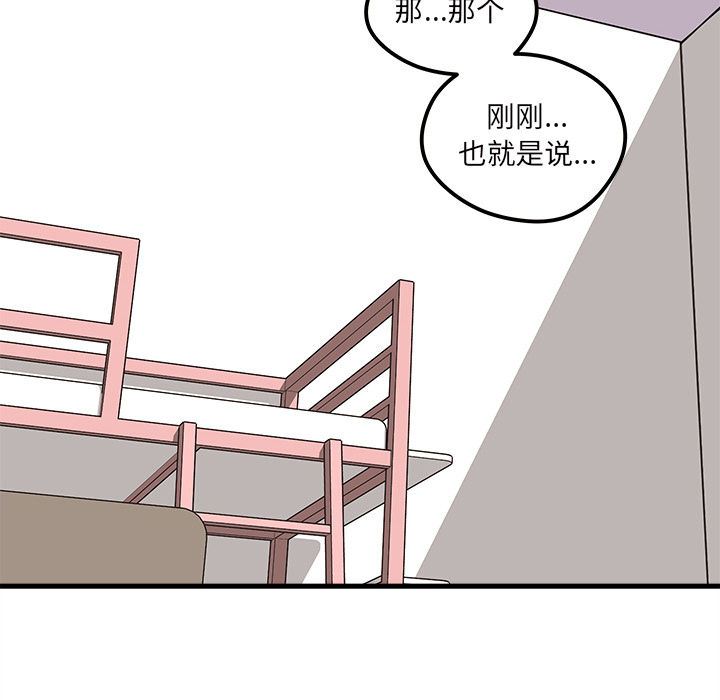 《恋爱攻略》漫画最新章节第34话_恋爱攻略免费下拉式在线观看章节第【89】张图片